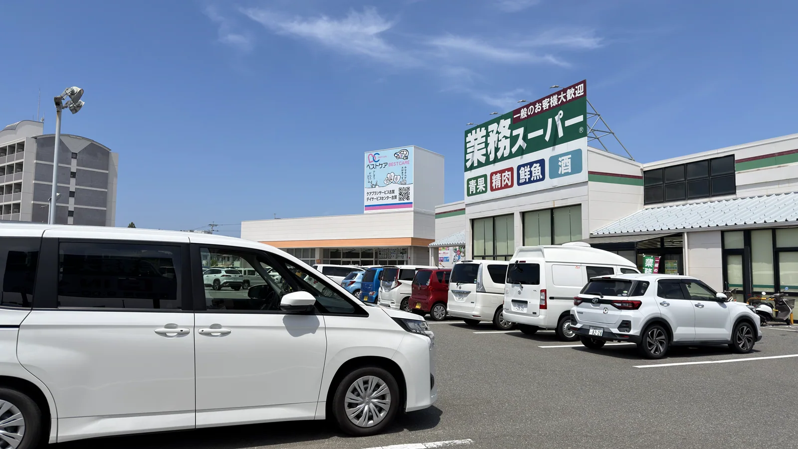 取車出發